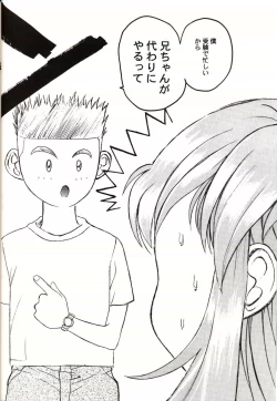 Page 5 of Nijiirobon no KisekiColored Street