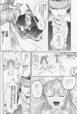 Page 7 of Nijiirobon no KisekiColored Street