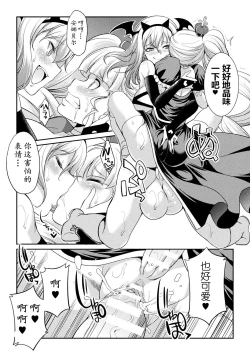 Page 18 of FutanarijimaCh. 4