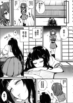 Page 10 of Doushite Neteiru Ma ni Imouto no Nyokon ga Watashi no Nyoin ni Haittemasu no!?