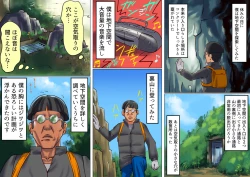 Page 10 of Onna Kyoushi Bondage Kankin Shiiku 1 Yuukai Choukyou Hen