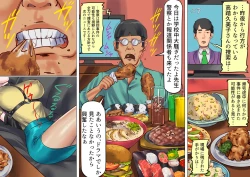 Page 20 of Onna Kyoushi Bondage Kankin Shiiku 1 Yuukai Choukyou Hen