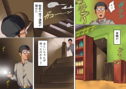 Page 7 of Onna Kyoushi Bondage Kankin Shiiku 1 Yuukai Choukyou Hen