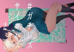 Page 1 of #Gachiles Psychopath 2