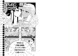 Page 3 of #Gachiles Psychopath 2