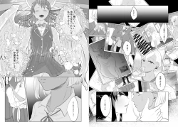 Page 8 of #Gachiles Psychopath 2