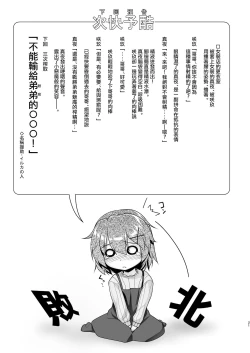 Page 21 of Succubus no Sakushu nanka ni Nii-chan wa Makenai!! 2