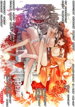 Page 124 of A Rebel's Journey:  Chang'e