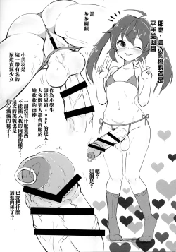 Page 5 of Kyokon Shoujo Nyoudou Challenge!