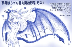 Page 113 of Akuma Musume Kankin Nisshi Series