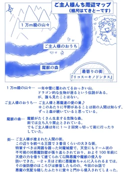 Page 194 of Akuma Musume Kankin Nisshi Series