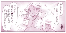 Page 22 of Akuma Musume Kankin Nisshi Series