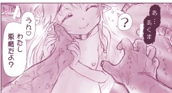 Page 26 of Akuma Musume Kankin Nisshi Series