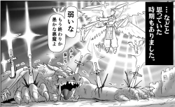 Page 273 of Akuma Musume Kankin Nisshi Series