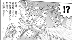 Page 289 of Akuma Musume Kankin Nisshi Series