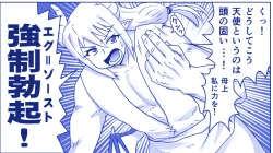 Page 412 of Akuma Musume Kankin Nisshi Series