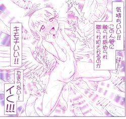 Page 443 of Akuma Musume Kankin Nisshi Series