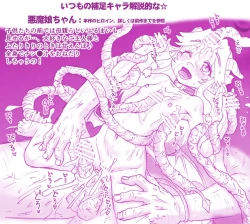 Page 94 of Akuma Musume Kankin Nisshi Series