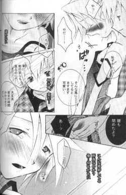 Page 8 of Milky Punch