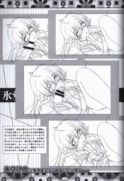 Page 18 of Hyoudou Ibukiillustration art book
