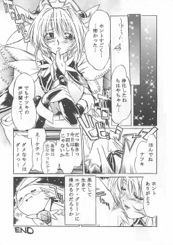 Page 13 of MAGICAL CENTURY