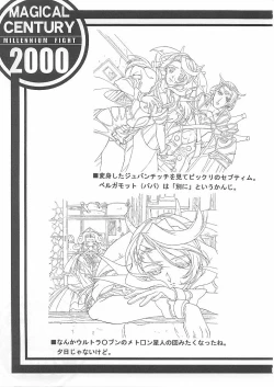 Page 32 of MAGICAL CENTURY