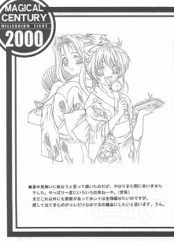 Page 34 of MAGICAL CENTURY