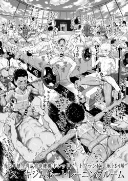 Page 11 of Osugaki Gym