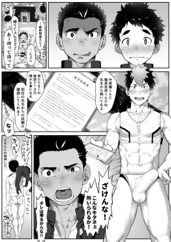 Page 19 of Osugaki Gym
