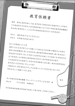 Page 3 of Osugaki Gym