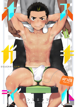 Download Osugaki Gym