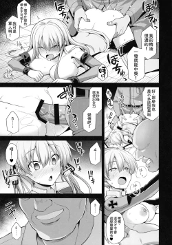 Page 15 of Kanmusu Chakunin Prinz Eugen & Bismarck Shussan Hensai Botai Teikyou