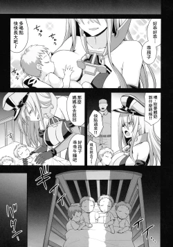 Page 37 of Kanmusu Chakunin Prinz Eugen & Bismarck Shussan Hensai Botai Teikyou