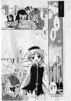 Page 118 of Milk Lip