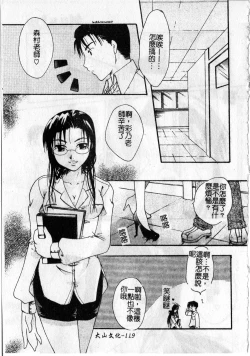 Page 121 of Milk Lip