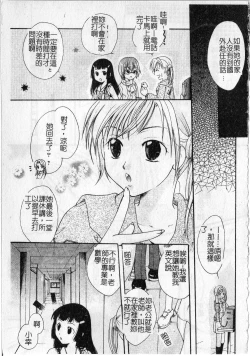 Page 131 of Milk Lip