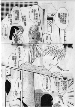 Page 132 of Milk Lip