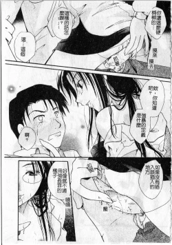 Page 133 of Milk Lip