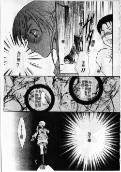 Page 137 of Milk Lip