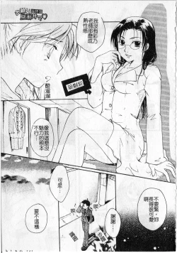 Page 141 of Milk Lip