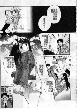 Page 149 of Milk Lip