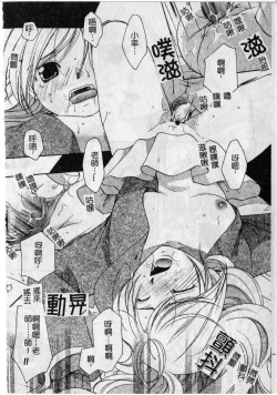 Page 158 of Milk Lip