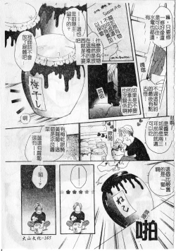 Page 165 of Milk Lip