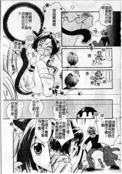 Page 167 of Milk Lip