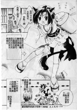 Page 178 of Milk Lip