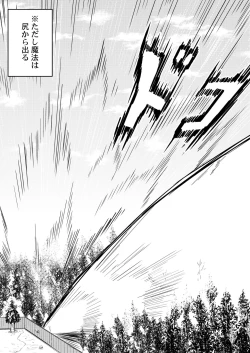 Page 19 of Marisa-chan Kikiippatsu