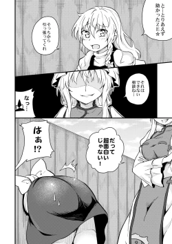 Page 8 of Marisa-chan Kikiippatsu