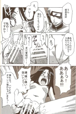 Page 33 of Go Tesei Ikka