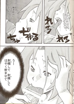 Page 8 of Go Tesei Ikka