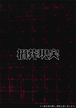 Page 14 of Aigan Youmu